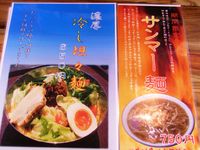 沖縄らーめん 上原家5