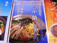 沖縄らーめん 上原家5