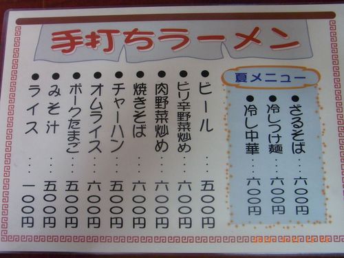手打ちラーメン かなざわ7
