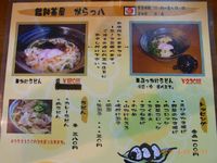 饂飩茶屋 がらっ八