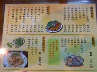 饂飩茶屋 がらっ八