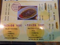 饂飩茶屋 がらっ八