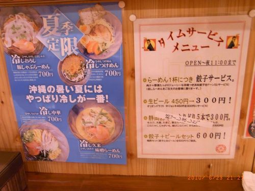 真・醤油らーめん高林 那覇松山店