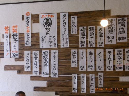 らーめん まるよし6