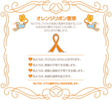 子ども虐待防止イベント「いっさいがっ祭」に参加します