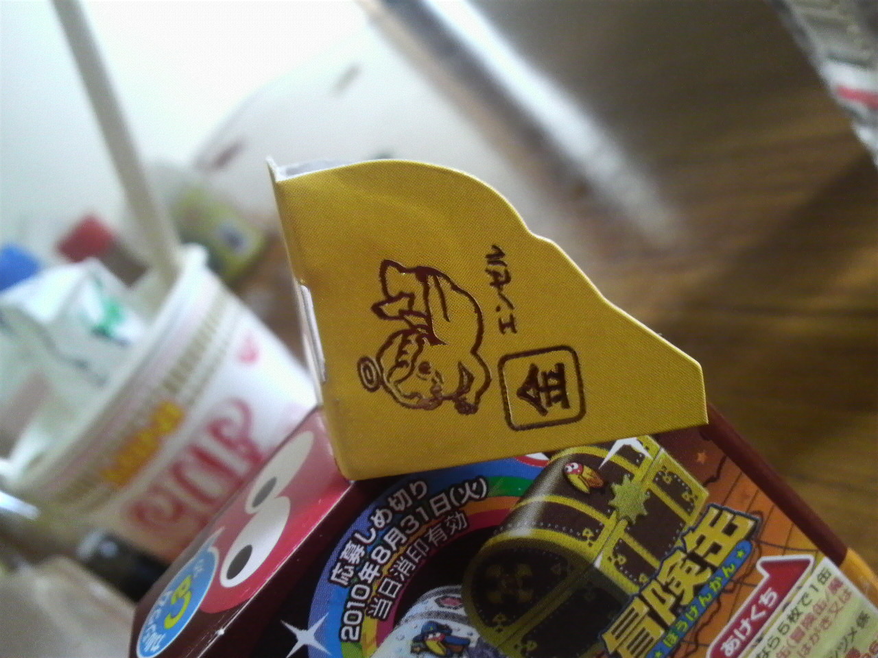 チョコボールで金が出た!!