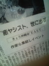 あなたがいてあたくしがいて……イベントまで半年 2011/01/05 15:42:57