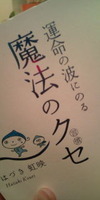 数字の意味からきめちゃうのよ( 〃▽〃) 2011/01/06 20:18:15