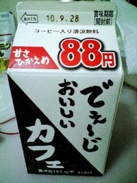 ついつい・・・★ 2010/09/24 22:51:08