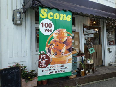 笑顔のスコーン♪