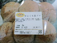 パンドラの箱!?　開けるぞ～！