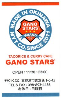 タコライス＆カレー カフェでも沖縄そばを食べました♪