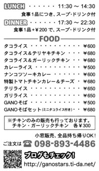 タコライス＆カレー カフェでも沖縄そばを食べました♪