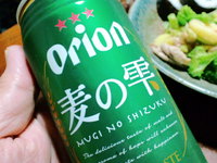 オリオンビールの『麦の雫』を飲んでみた♪　 2012/11/03 12:13:02