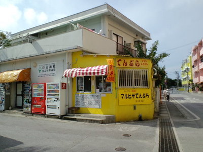 北谷町　マルヒサてんぷら　ジャンボカツサンド♪