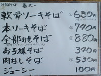 宜野湾市　沖縄そば専門店　善　隠れ家的です!