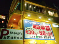 福耳福助　宮城店に行ってきた～♪ 2012/06/11 18:56:33