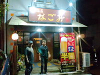 沖縄市　居酒屋なごみ オープンしますよ～♪ 2012/07/28 12:28:53