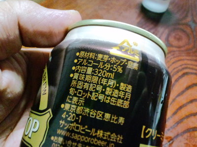限定醸造 エビス スタウト クリーミートップ 飲んだ～♪