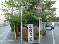 宜野湾市 老舗の食堂 三角食堂 2012/08/07 11:11:21