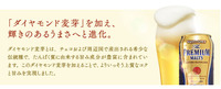 頂いたプレモルが残念なことに・・・ 2012/08/11 12:57:31