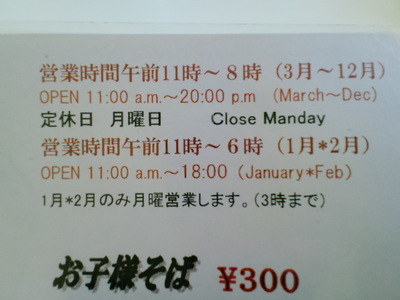 沖縄市　いちんとう家のきな粉ぜんざい