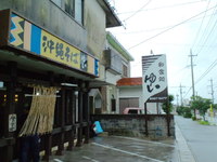 宜野湾市 沖縄そば ゆい そばじょーぐーv(￣ｰ￣)v　 2012/09/28 12:11:54
