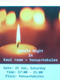 キャンドルナイト 2011/06/21 17:44:36