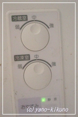 冷蔵庫を適温にして節電 節電 家庭の節電対策とこの夏の節電方法