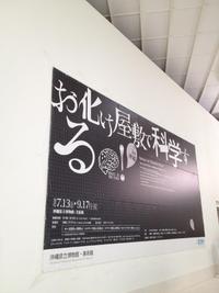 自分で恐怖をつくりだしている？？ 2012/08/18 23:06:40