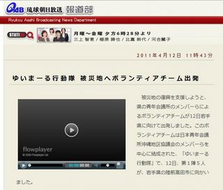 ゆいまーる行動隊出発式