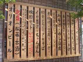 目隠しメニュー看板