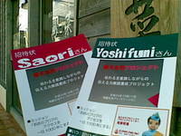 招待状が届きました〜伝えるP 2012/10/06 16:17:17