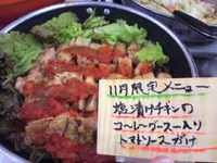 ジューシー塩漬けチキン 2012/11/30 17:18:13