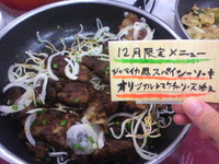 ジャマイカ風 2012/12/02 18:16:51