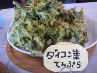 ダイコン葉のてんぷら 2012/12/04 18:02:54
