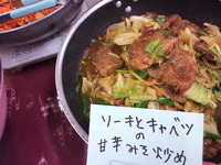 ソーキ×味噌×キャベツ 2013/01/26 18:43:19