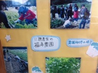 農園研修