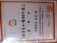 おきなわ食材の店