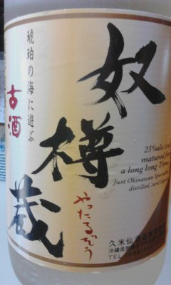 やったるぞー 島唄ライブ樹里