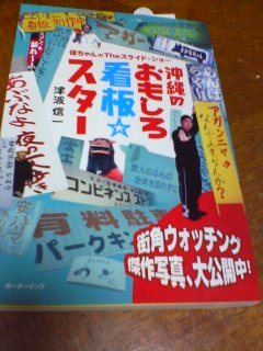 浦崎明香理さんも首里東同窓生です。