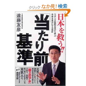 16日、17日てっぺん大嶋氏の講演会の報告です。