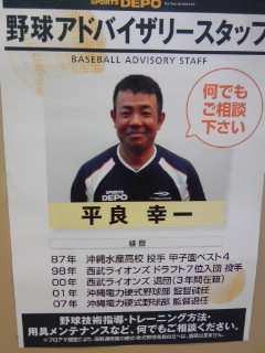 SPORTS　DEPOに行きました。