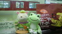 初旅行ケロヾ(=^ ▽^=)ノ 2010/02/27 07:09:36