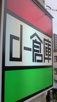 『指輪ホテル』(^-^) 2010/03/07 20:06:33