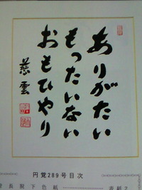心を伝えて来た３０年(*^_^*) 2010/03/15 21:43:41