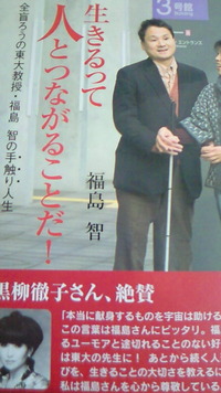 写真展＊生きるって 2010/04/25 09:56:27