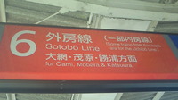 写真展＊行き方・電車編 2010/04/30 08:57:35
