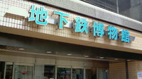 第２回アルビノ電車クラブオフ会♪ 2010/06/13 22:00:45