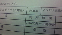 第１０回千葉アルビノオフ会開催決定♪ 2010/06/14 07:52:15